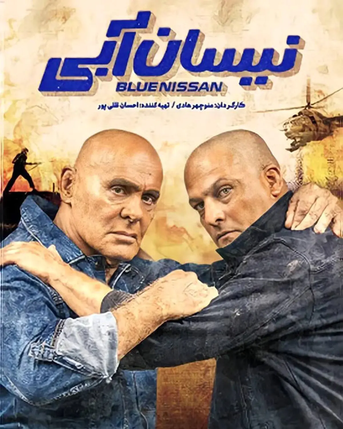 عکس عاطفه در نیسان آبی ۲