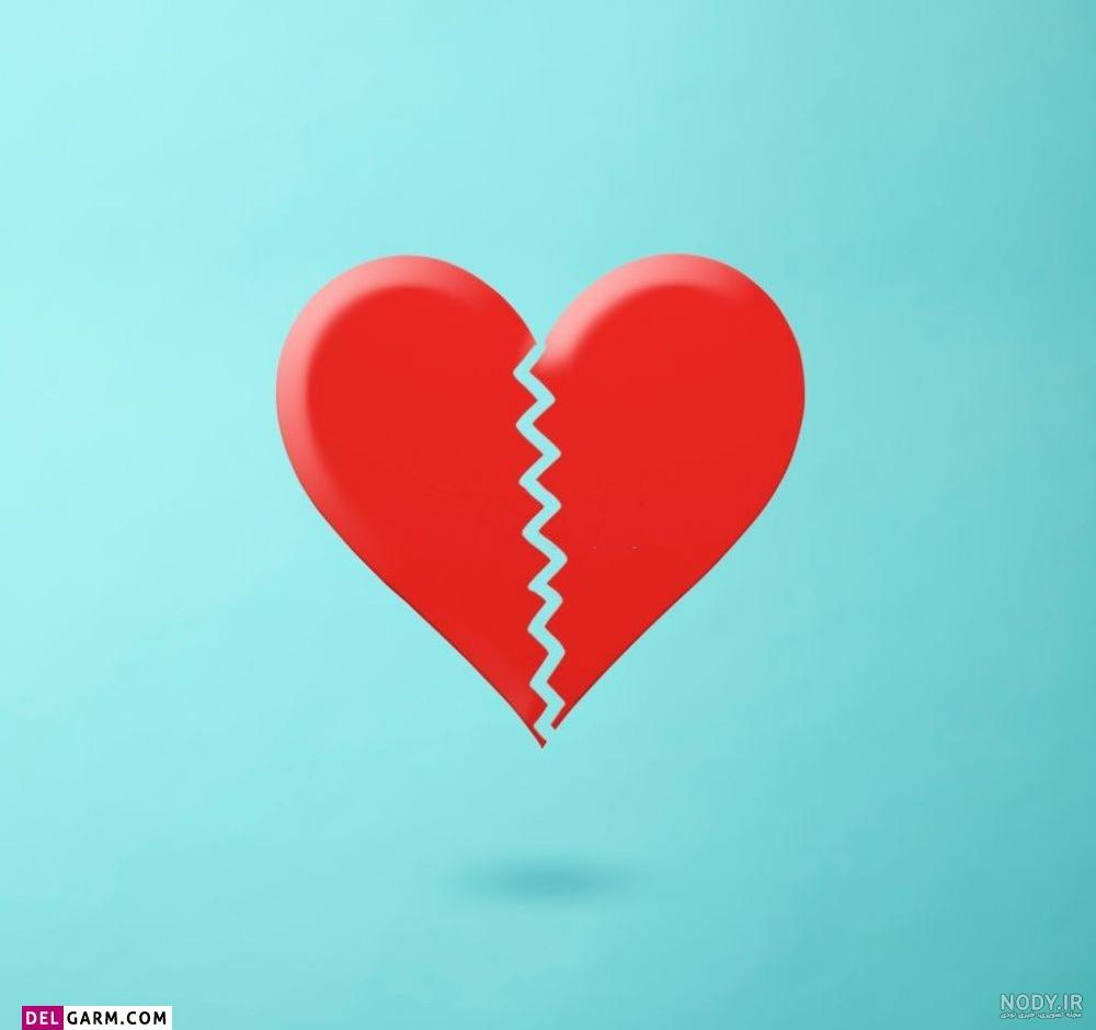 عکس قلب | گالری دانلود عکس قلب شکسته عاشقانه | عکس قلب | گالری دانلود عکس قلب شکسته عاشقانه |