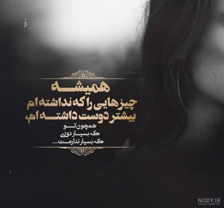 عکس نوشته دخترونه خاص و جملات ویژه کپشن دخترونه عکس نوشته دخترونه خاص و جملات ویژه کپشن دخترونه