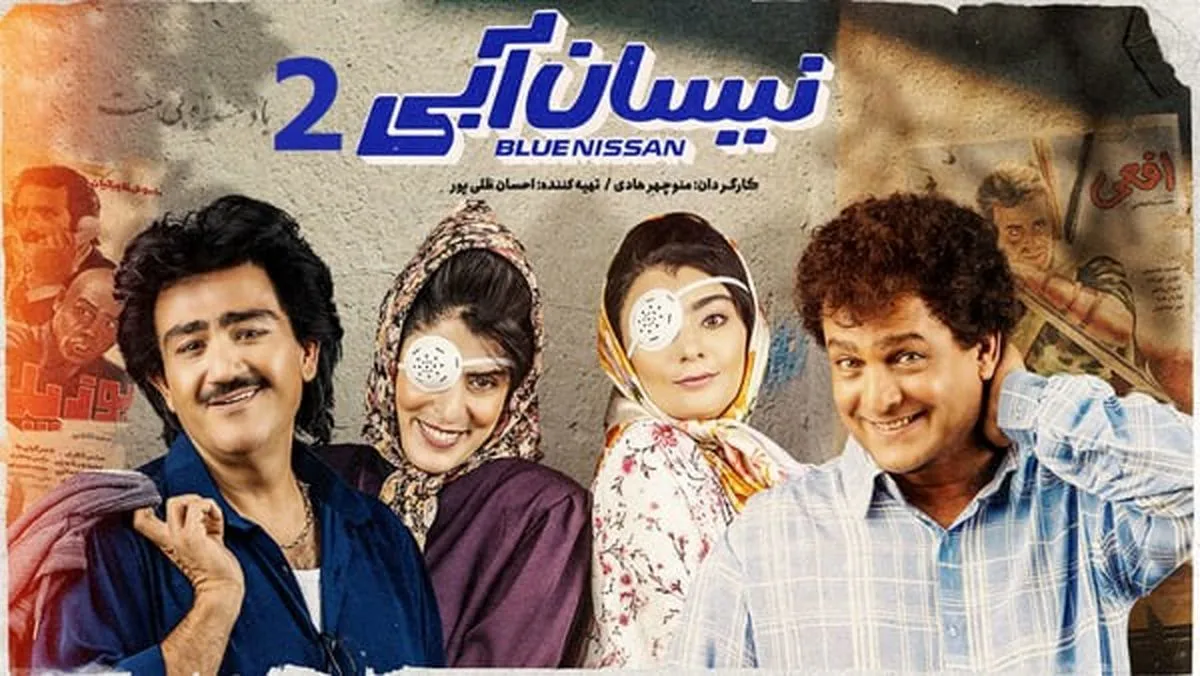 عکس نیسان آبی فصل ۲
