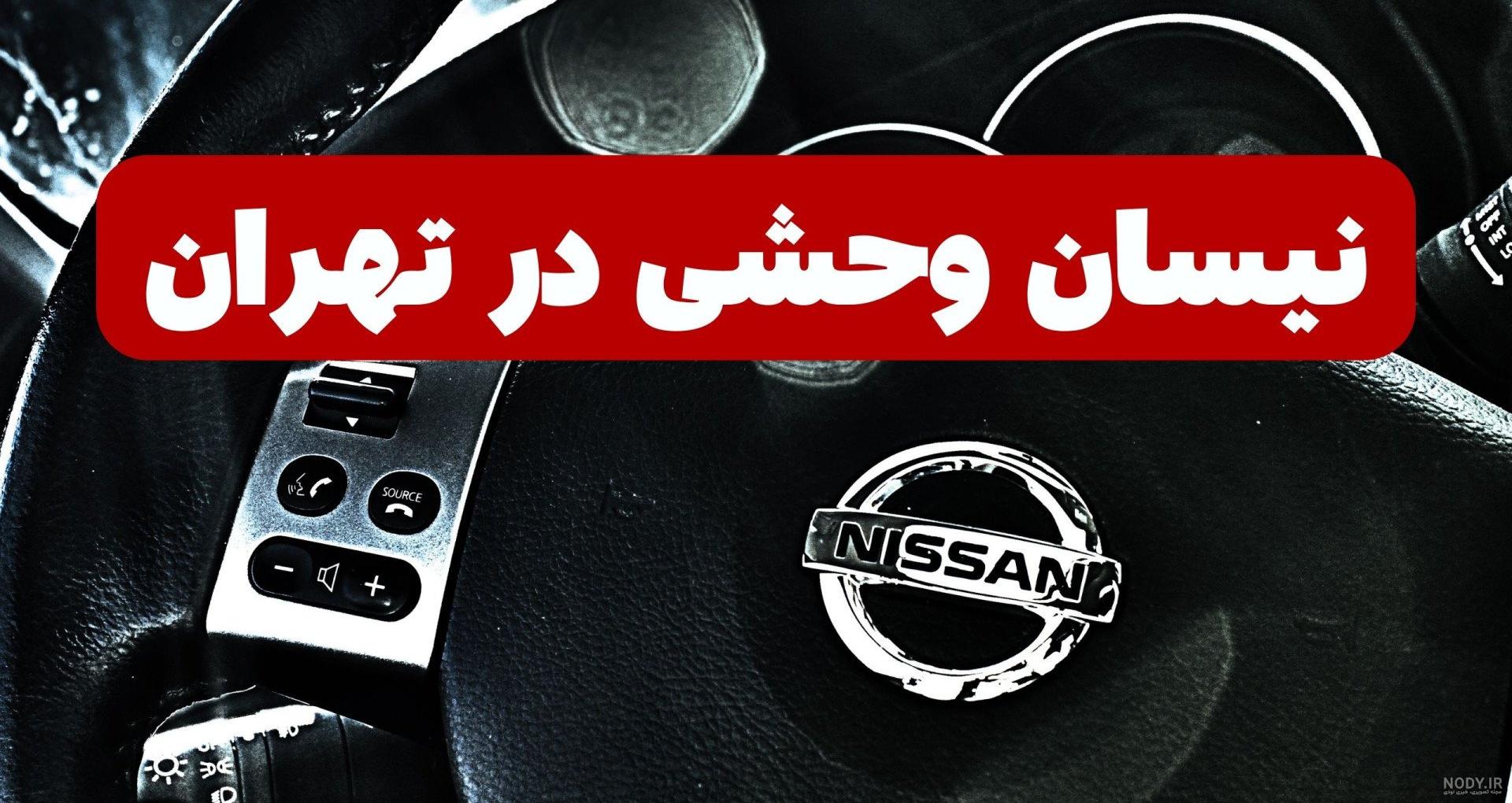 عکس نیسان کمپرسی اسپرت