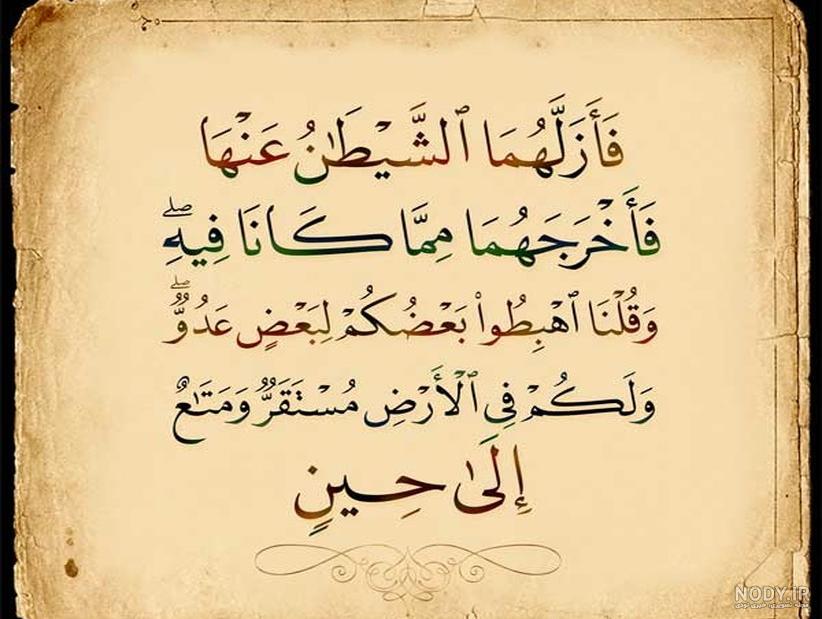 عکس واقعی آدم و حوا - عکس نودی