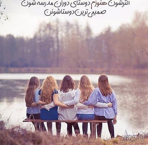 عکس پروفایل دخترانه دونفره