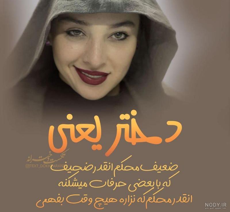 عکس پروفایل دخترونه خاص شیک
