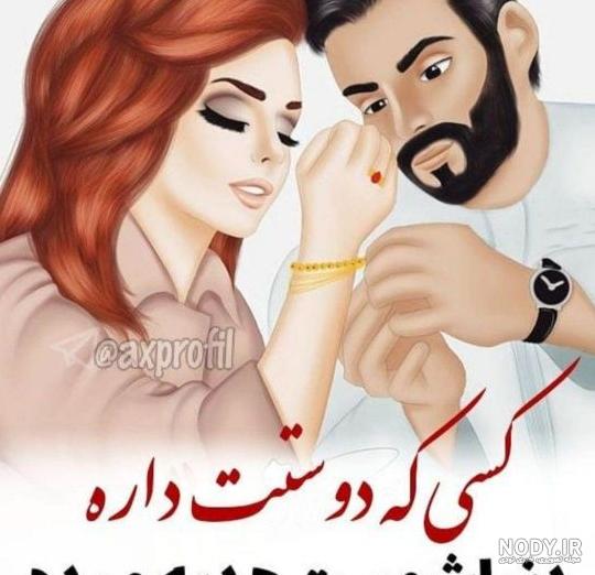 عکس پروفایل عاشقانه جدید (جدیدترین عکس پروفایل دخترونه عاشقانه زیبا)