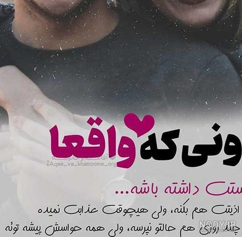 عکس پروفایل عاشقانه جدید (جدیدترین عکس پروفایل دخترونه عاشقانه زیبا)