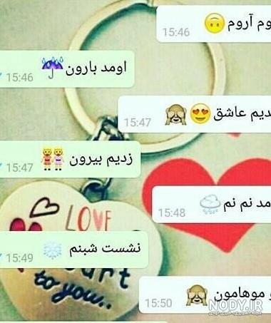 عکس پروفایل عاشقانه خاص لاکچری