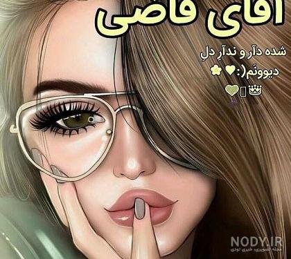عکس پروفایل فانتزی دخترانه 2022 + متن های جالب دخترانه عکس پروفایل فانتزی دخترانه 2022 + متن های جالب دخترانه