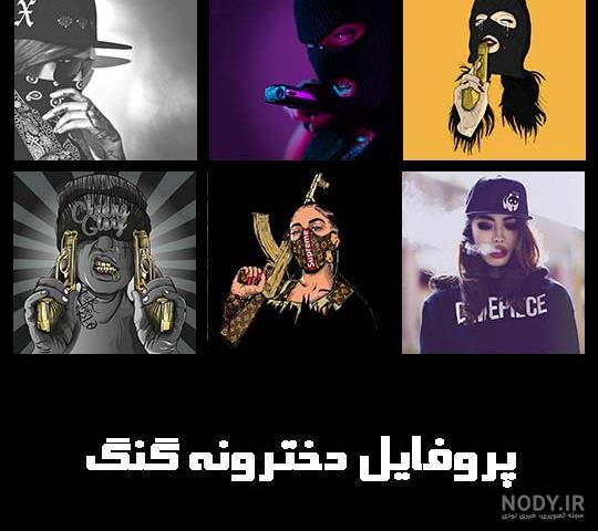 عکس گنگ غمگین - عکس نودی عکس گنگ غمگین - عکس نودی