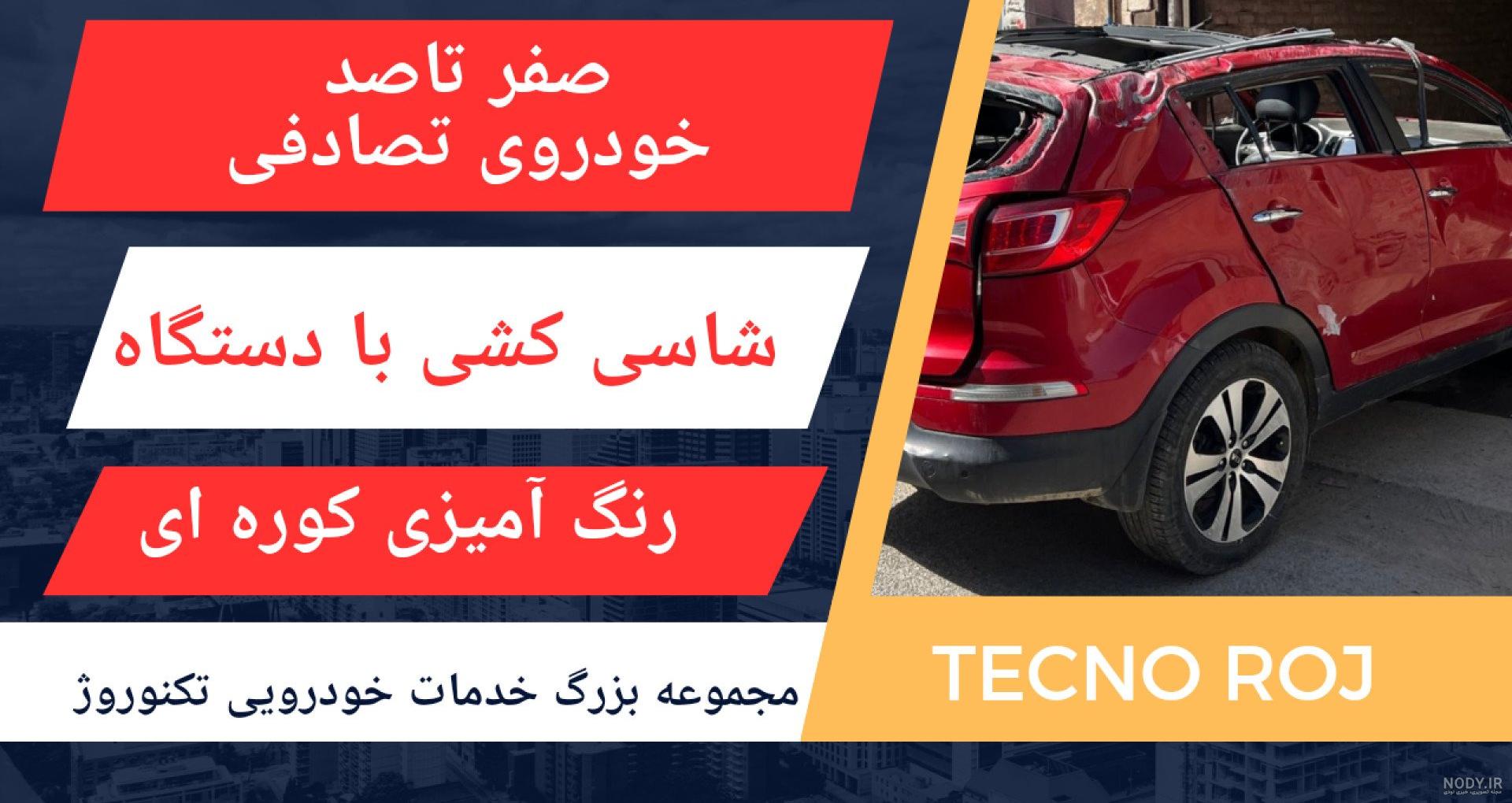 نمونه کارهای انجام شده - گالری تصاویر