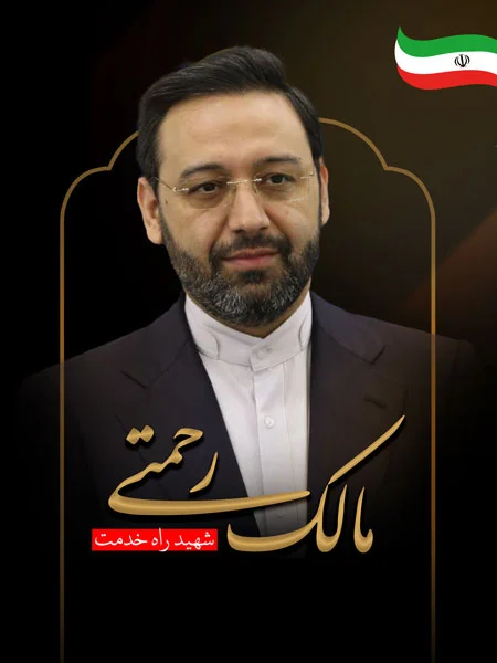 طرح لایه باز شهادت دکتر مالک رحمتی با قاب عکس استاندار آذربایجان ... طرح لایه باز شهادت دکتر مالک رحمتی با قاب عکس استاندار آذربایجان ...