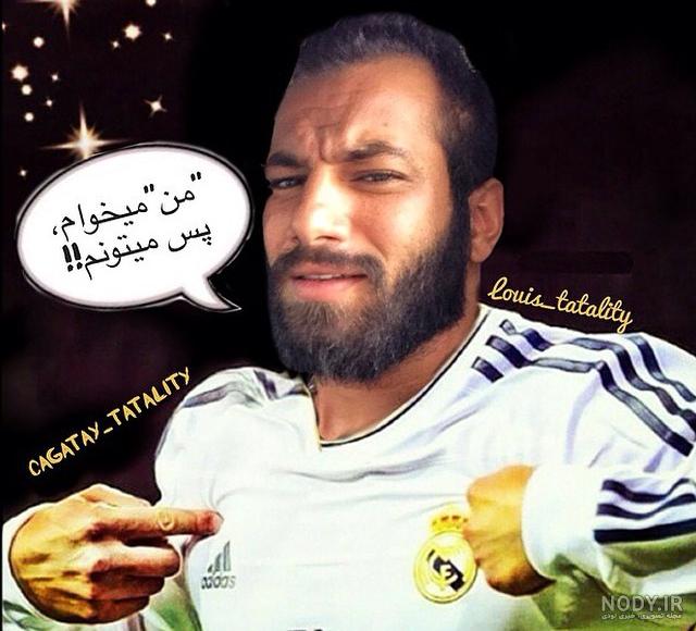فوتبال امیر تتلو. چه فوتبالیستی تتلو.(فالو=فالو)