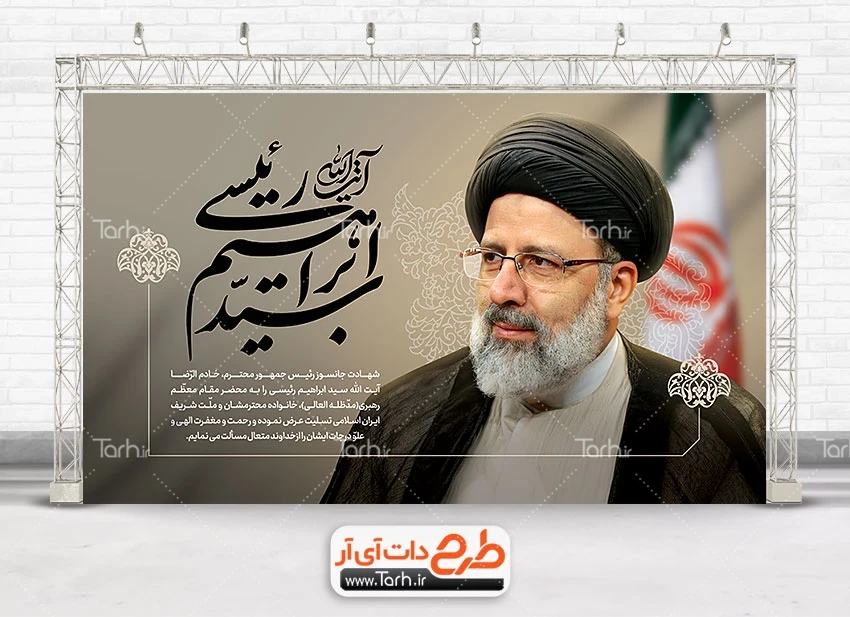خرید و قیمت بنر خام خیر مقدم رئیس جمهور | ترب