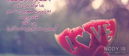عکس شب یلدا بدون متن - عکس نودی
