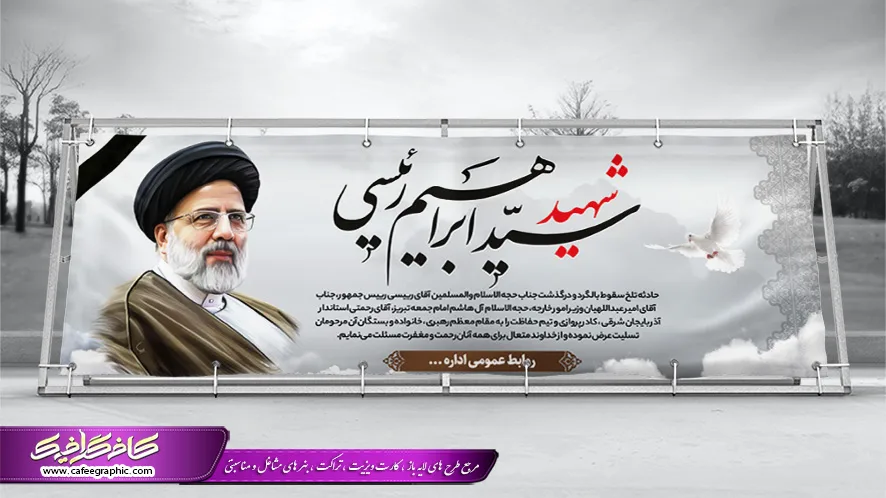 سانحه بالگرد و دو نکته قطعی/ دقیقه‌های نفس‌گیر/ برای سیدابراهیم ...