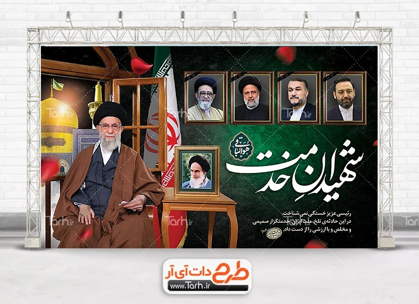 طرح بنر شهادت رییس جمهور و هیأت همراه در سانحه سقوط بالگرد با عکس ...