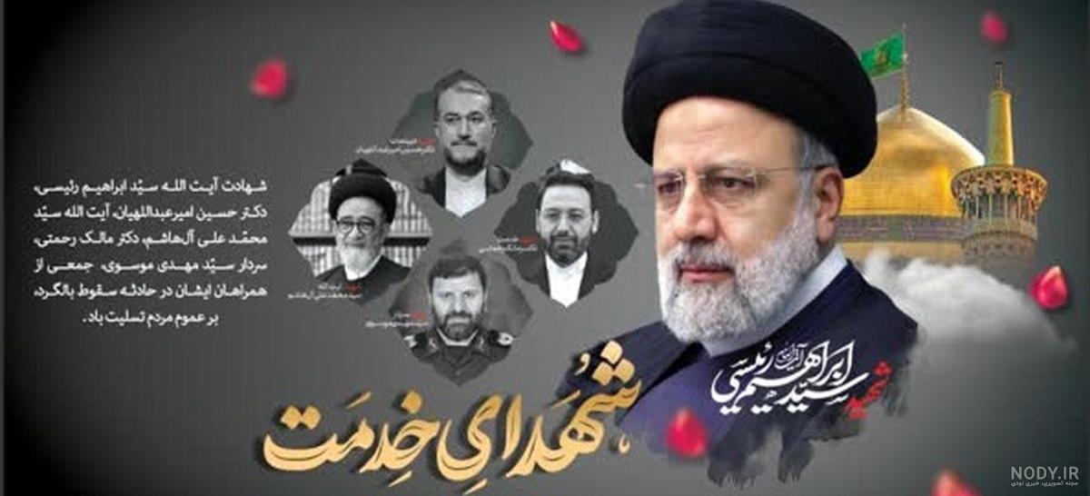 طرح بنر لایه باز شهادت سرهنگ خلبان شهید سید طاهر مصطفوی در سانحه ...