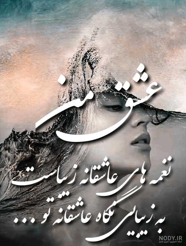 30 عکس پروفایل عاشقانه خاص 1402 + متن های عاشقانه زیبا love 30 عکس پروفایل عاشقانه خاص 1402 + متن های عاشقانه زیبا love