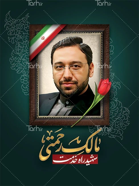 ایسنا - مراسم تشییع و خاکسپاری شهید مالک رحمتی، استاندار فقید ... ایسنا - مراسم تشییع و خاکسپاری شهید مالک رحمتی، استاندار فقید ...