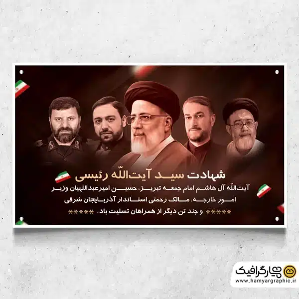 بنر لایه باز شهید دکتر مالک رحمتی با تایپوگرافی شهید خدمت | گرافیک طرح بنر لایه باز شهید دکتر مالک رحمتی با تایپوگرافی شهید خدمت | گرافیک طرح