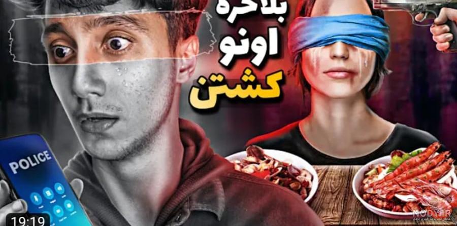 جریان واقعی کیت یاپ