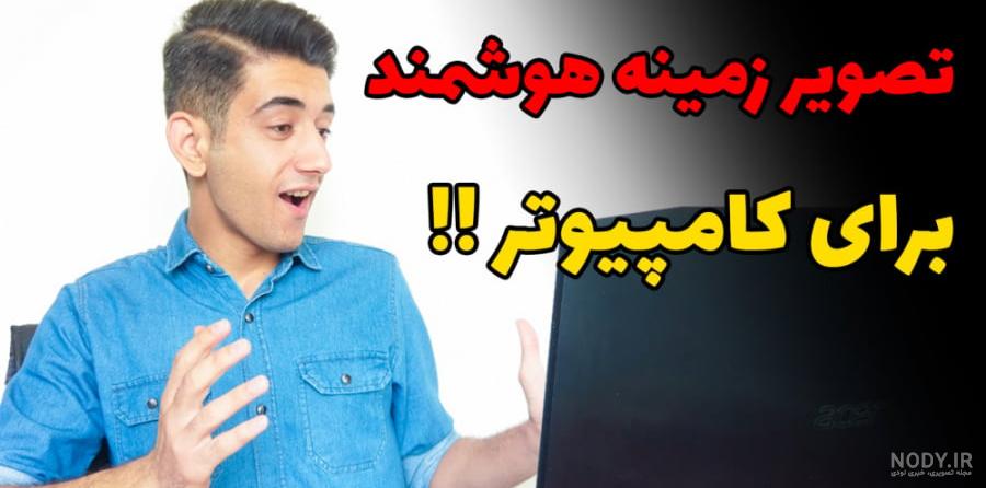 دانلود 100 ها تصویر زمینه HD و 4K از عکس فانتزی برای بک گراند ...