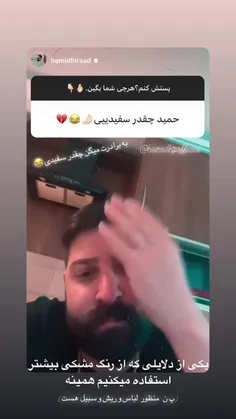 عکس شخصی حامد بهداد - عکس نودی
