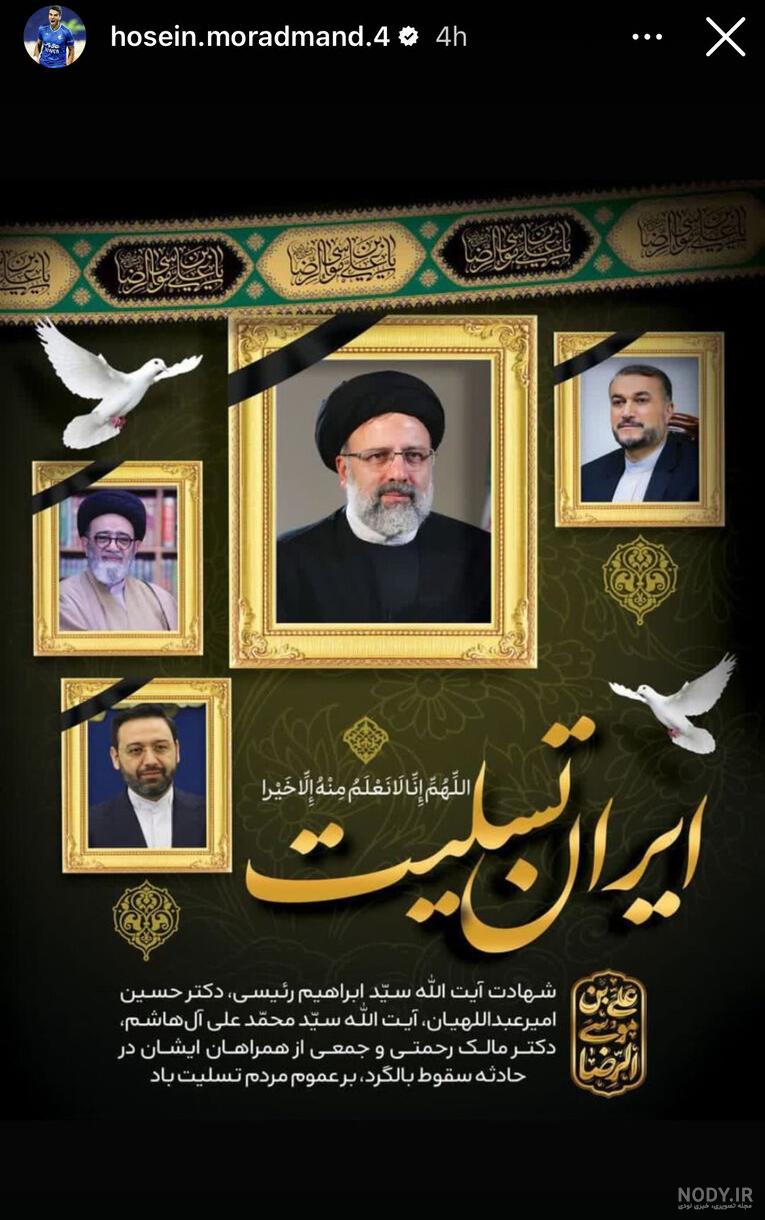 عکس و طرح بنر تسلیت شهادت مالک رحمتی - عکس نودی عکس و طرح بنر تسلیت شهادت مالک رحمتی - عکس نودی