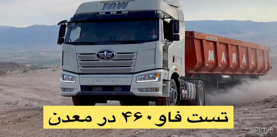 عکس ماشین سنگین فوتون عکس ماشین سنگین فوتون