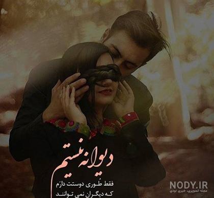 عکس نوشته خاص عاشقی عکس نوشته خاص عاشقی