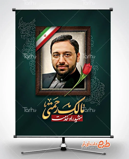 عکس) وداع با شکوه مردم غیور مراغه با اولین استاندار شهید جمهوری ... عکس) وداع با شکوه مردم غیور مراغه با اولین استاندار شهید جمهوری ...