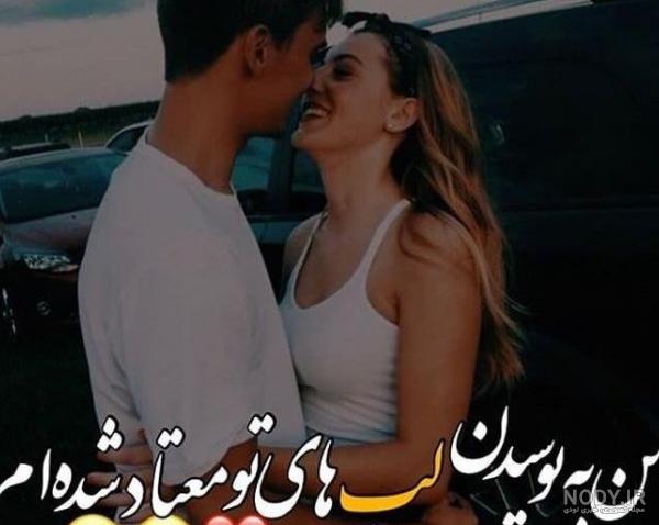 عکس پروف عاشقی خاص عکس پروف عاشقی خاص