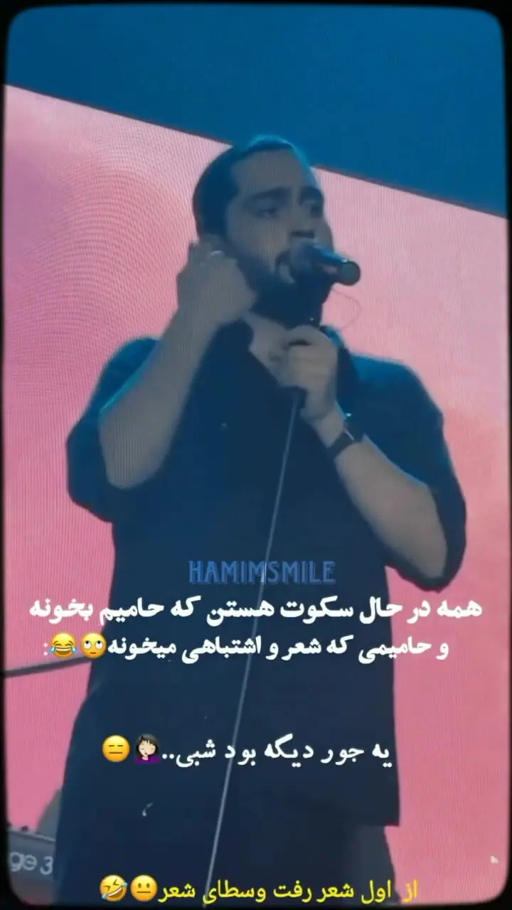 عکس پروفایل اینستا حامیم عکس پروفایل اینستا حامیم