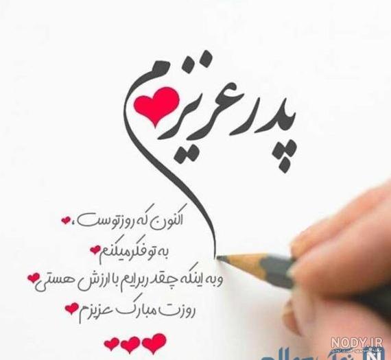 عکس پروفایل روز مرد مبارک عکس پروفایل روز مرد مبارک