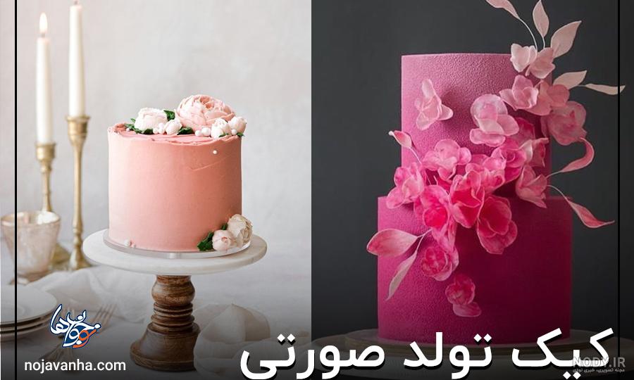 عکس کیک تولد صورتی دخترانه