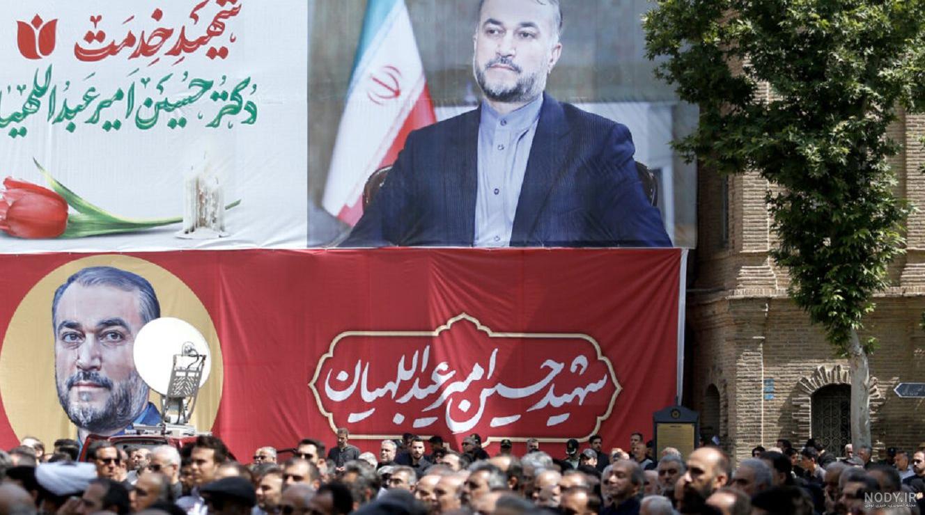 پوستر شهادت حسین امیر عبداللهیان - بنر شهادت امیرعبداللهیان وزیر ... پوستر شهادت حسین امیر عبداللهیان - بنر شهادت امیرعبداللهیان وزیر ...
