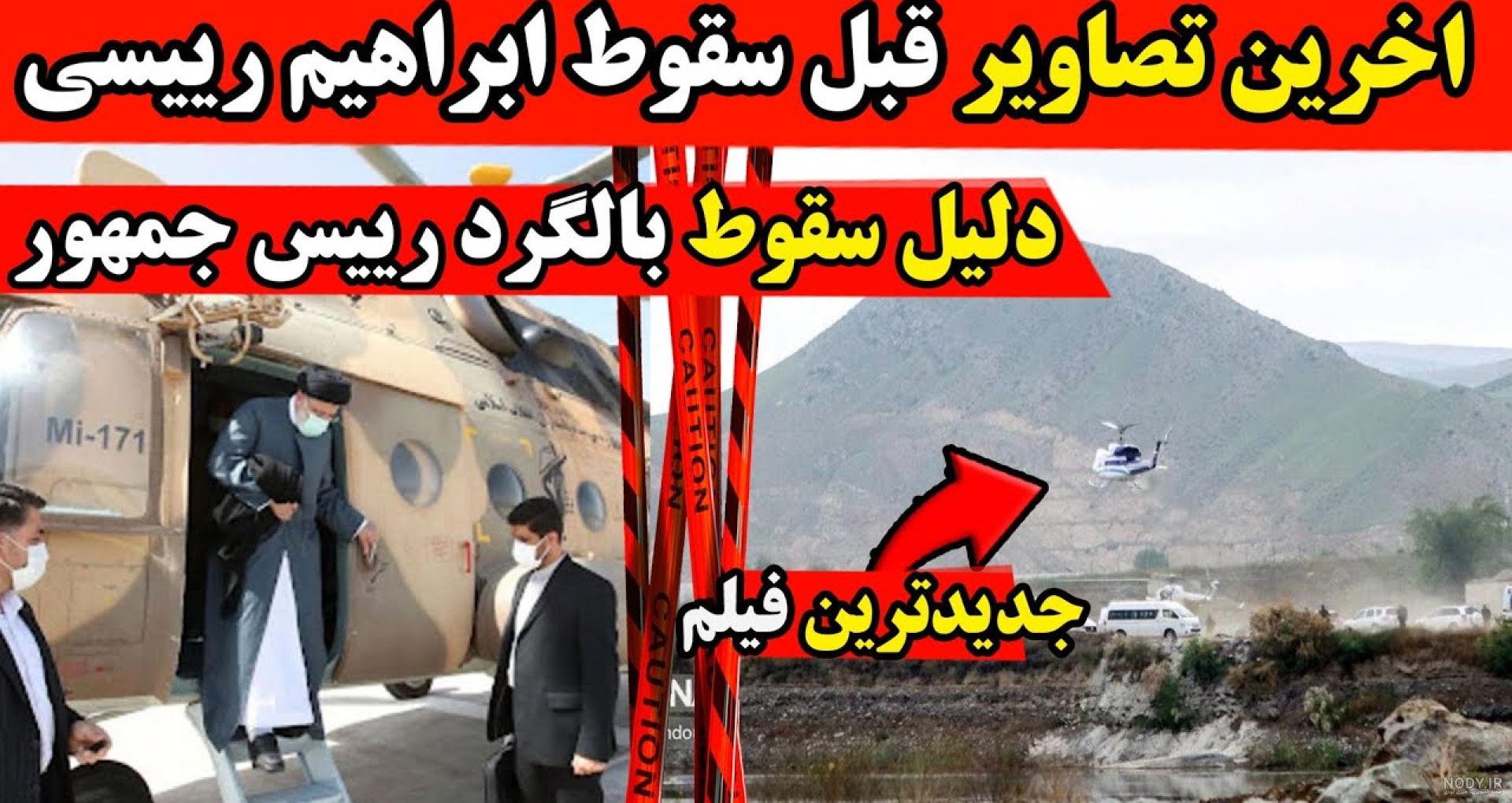 Mp4.ir | لحظه فوت پیمان ادیداس با دوربین مداربسته