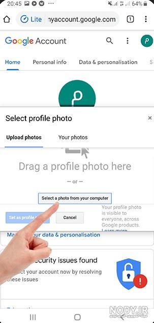 آموزش تغییر عکس پروفایل پابجی موبایل با عکس دلخواه