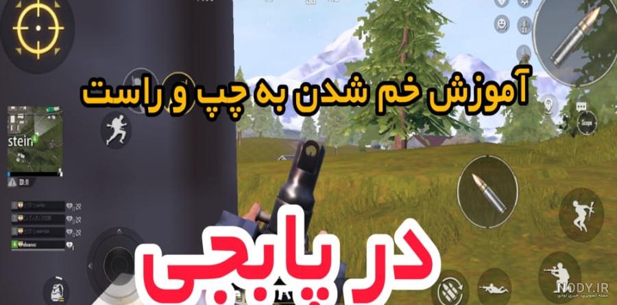 آموزش عکس پروفایل پابجی از گالری