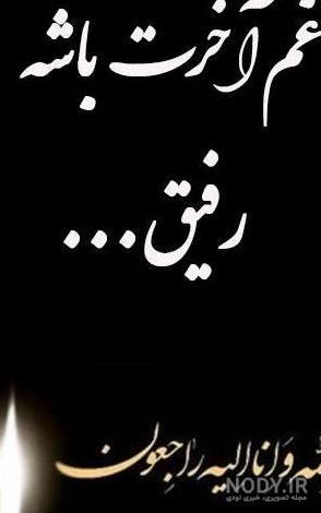 استوری غمگین مرگ / کلیپ جدید ، غم از دست دادن بهترین دوستم