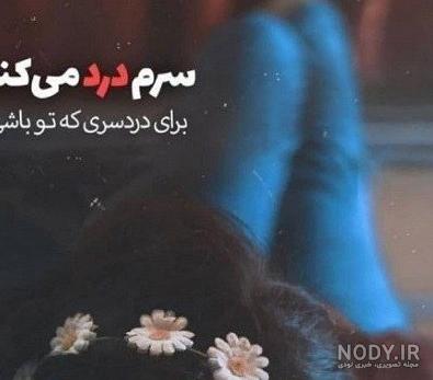 بایگانی‌های عکس پروفایل عاشقانه جدید اینستاگرام - کامل (مولیزی)