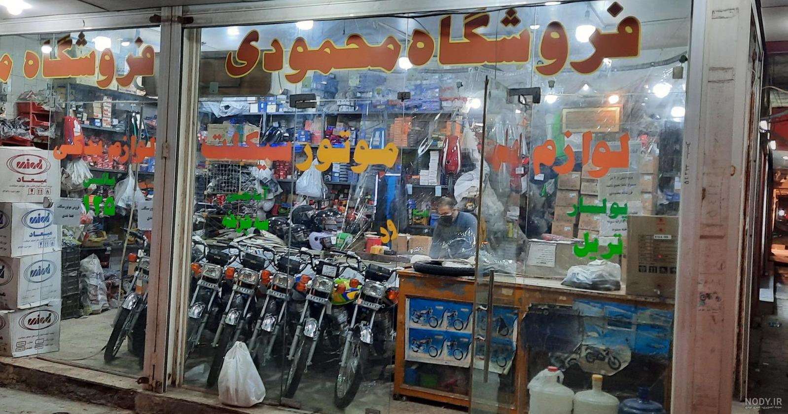 بخشنامه مربوط به ایجاد فروشگاه آزاد - بازرگانی نوید