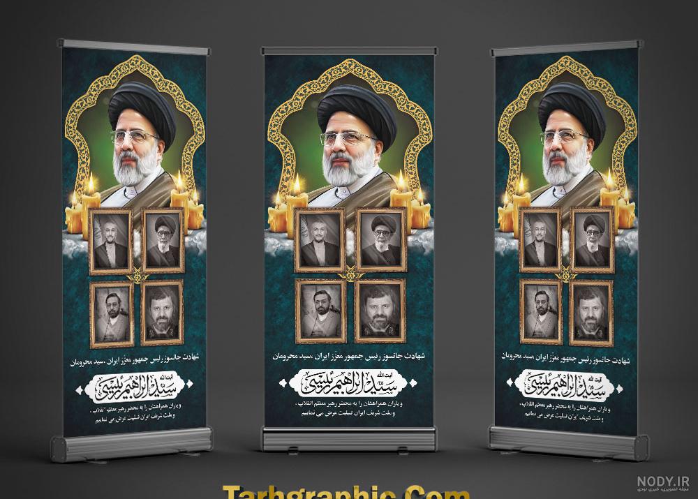 بنر شهادت آیت الله سید محمد علی آل هاشم امام جمعه تبریز در حادثه ... بنر شهادت آیت الله سید محمد علی آل هاشم امام جمعه تبریز در حادثه ...