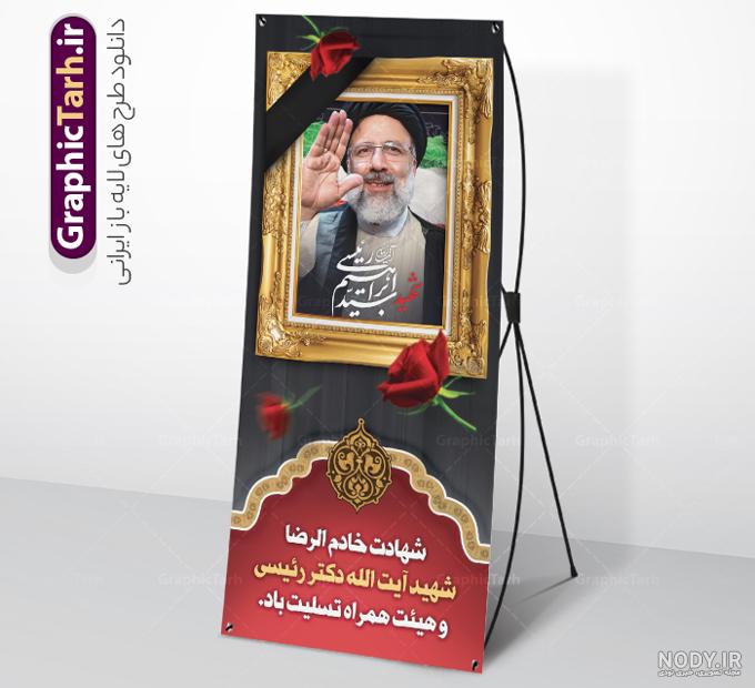 بنر شهادت آیت الله سید محمد علی آل هاشم سبز رنگ | ترنج گراف بنر شهادت آیت الله سید محمد علی آل هاشم سبز رنگ | ترنج گراف