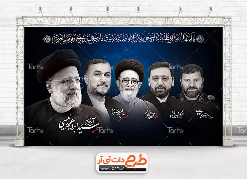 بنر شهادت رئیس جمهور، وزیر امور خارجه، امام جمعه تبریز و ...