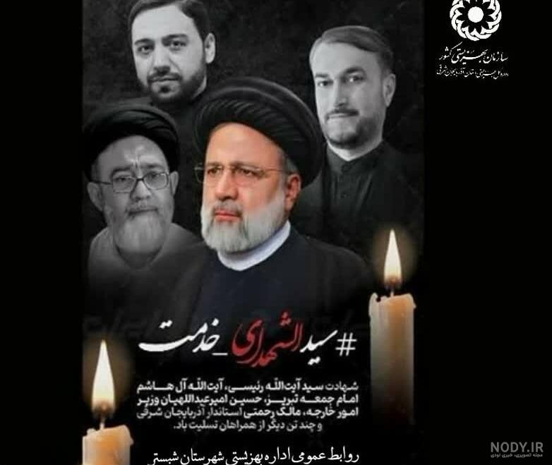 بنر لایه باز شهید دکتر مالک رحمتی با تایپوگرافی شهید خدمت ...