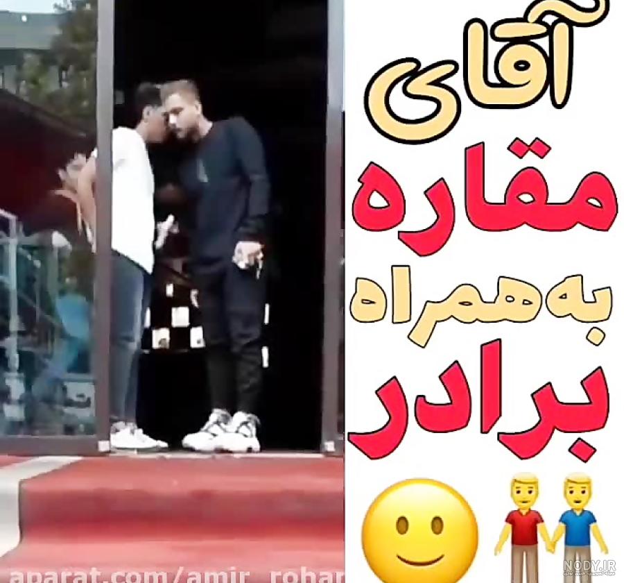 بیوگرافی امیر مقاره و زندگی شخصی + عکس های جذاب و پیچ اینستاگرام