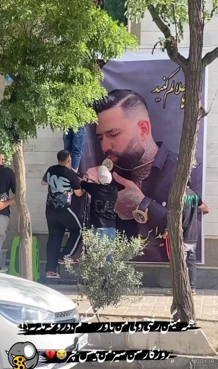 بیوگرافی پیمان آدیداس از اینستاگرام تا شهرت و مرگ +‌عکس های پیمان ...