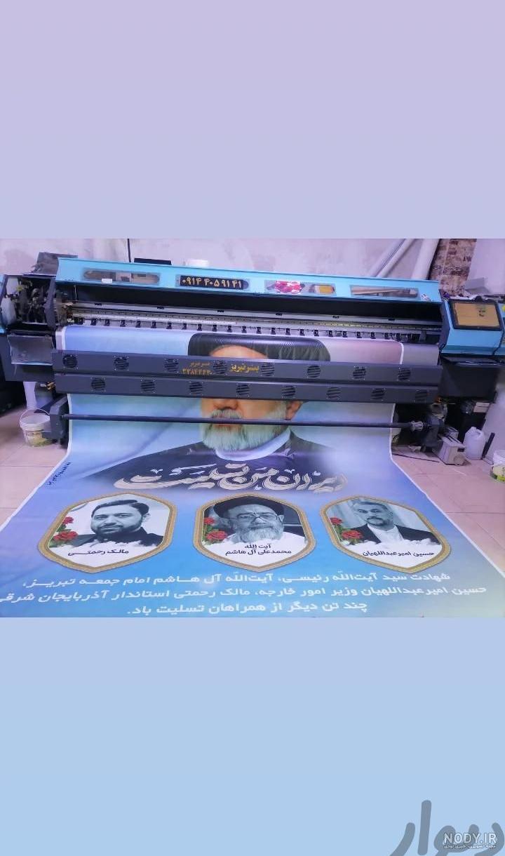 دانلود بنر تسلیت رئیس جمهور، وزیر امور خارجه، استاندار ...