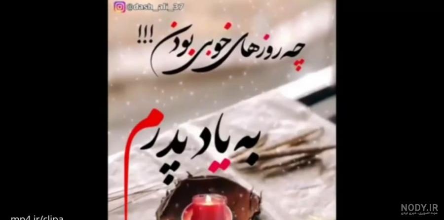 دانلود عکس پروفایل پدر فوت شده ( غمگین و مشکی ) کیفیت بالا سایز مناسب